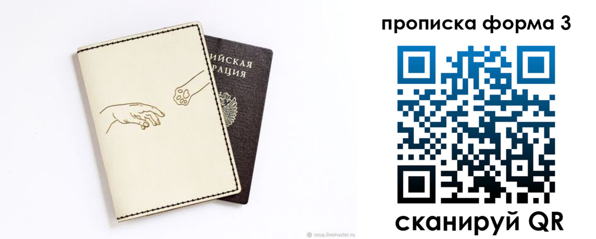где прописаться в Пущино