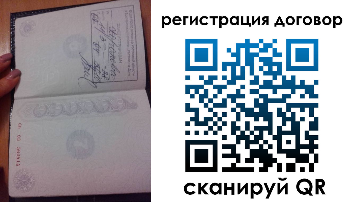временная регистрация законно в Пущино