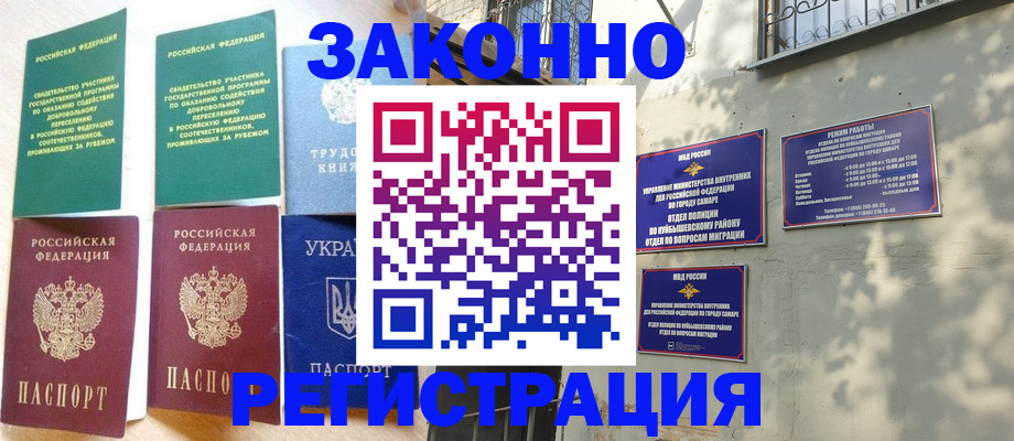 временная регистрация поиск в Пущино