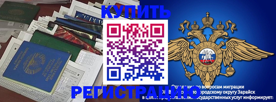 прописка в Пущино