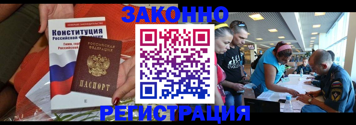 временная регистрация гарантия в Пущино