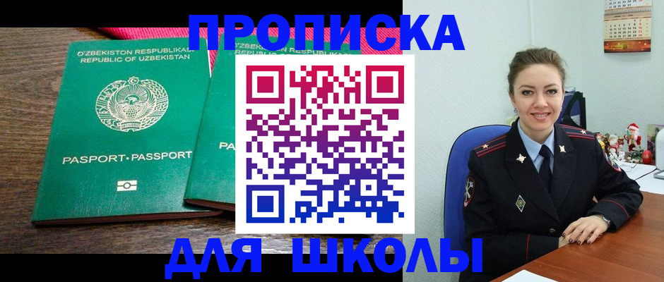 регистрация для дет. сада в Пущино