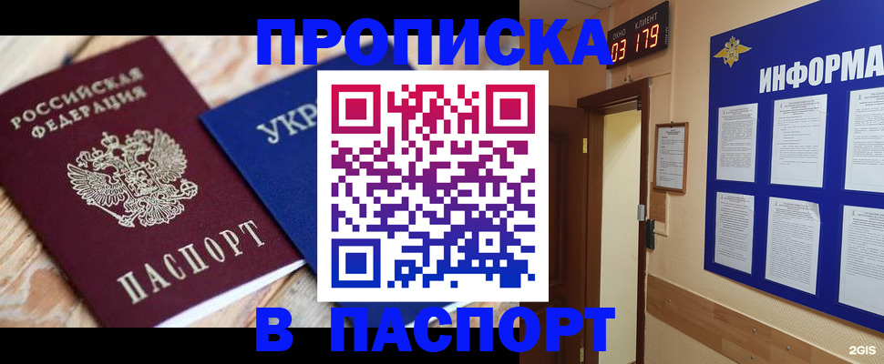 временная регистрация собственник в Пущино