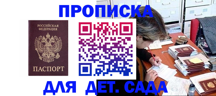 временная регистрация надежно в Пущино