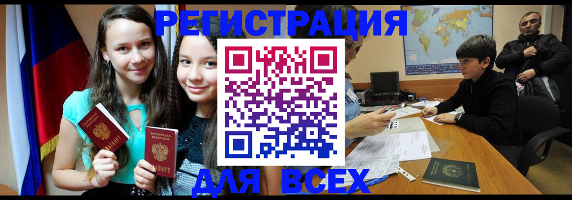 прописка для школы в Пущино