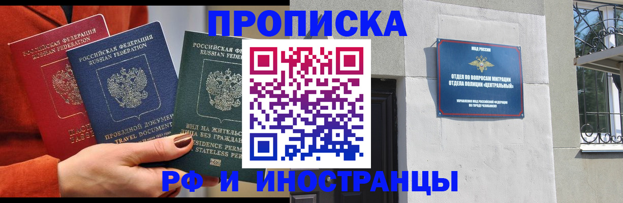 прописка регистрация в Пущино