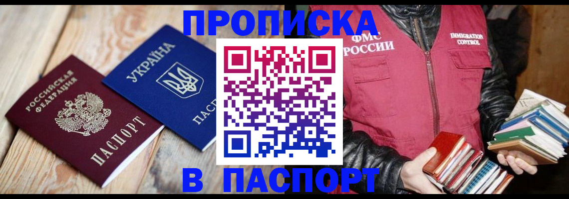 прописка гарантия в Пущино